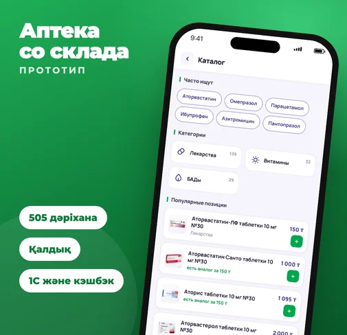 Аптека со склада
