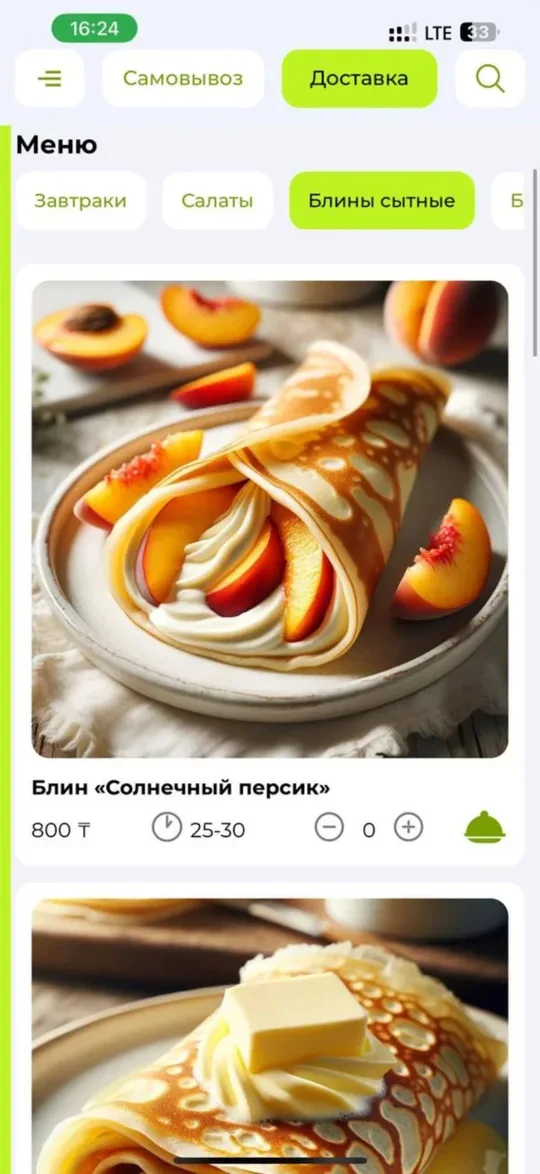 Меню