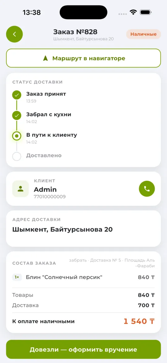 Статусы
