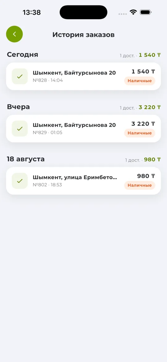 История