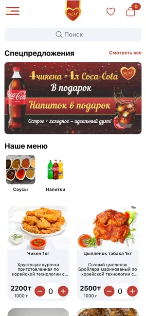 NM Chicken