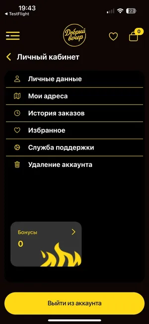 Добрый вечер