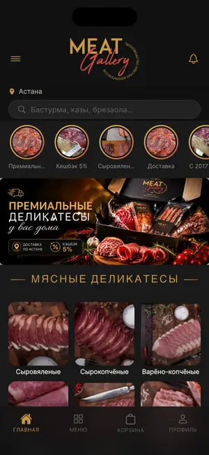 Meat Gallery
