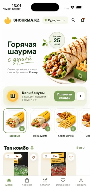 Shourma.kz