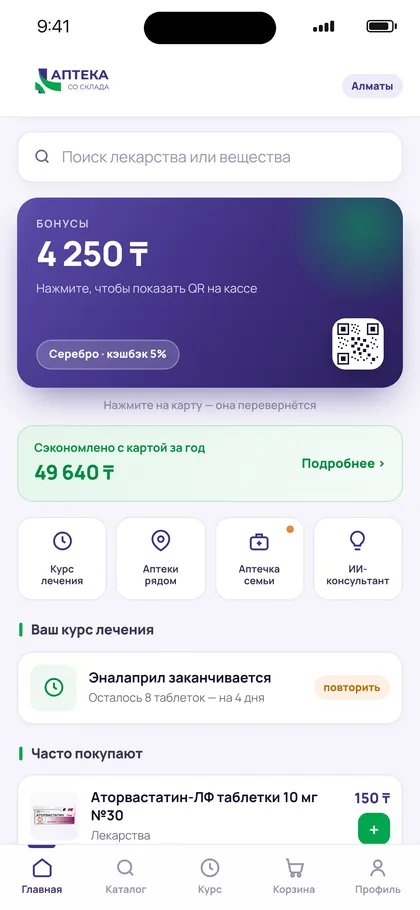 Кэшбэк по QR