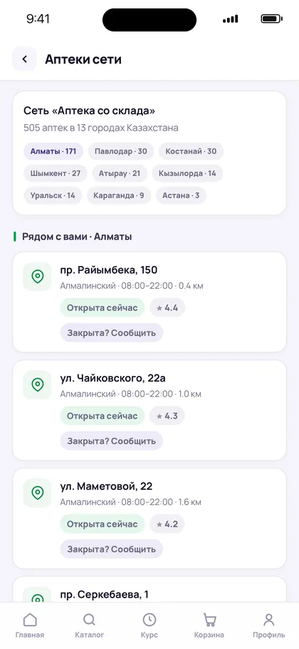 Наличие рядом
