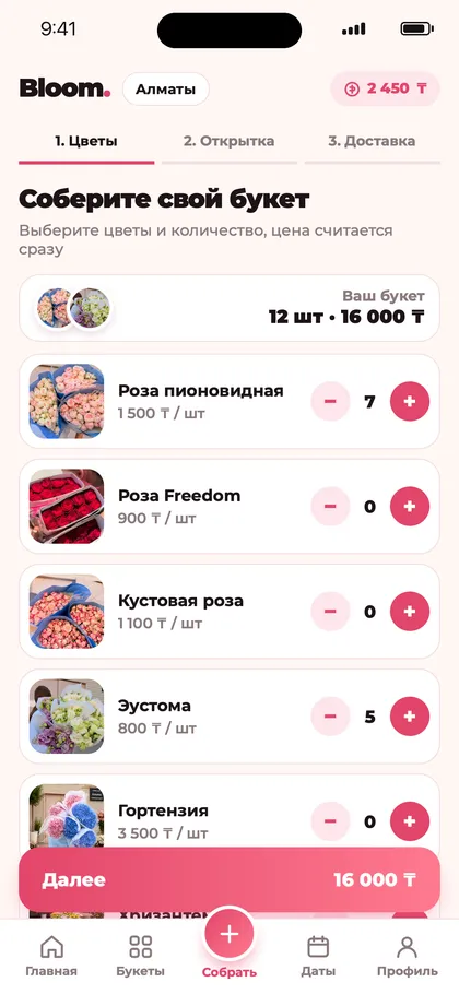 Конструктор букета