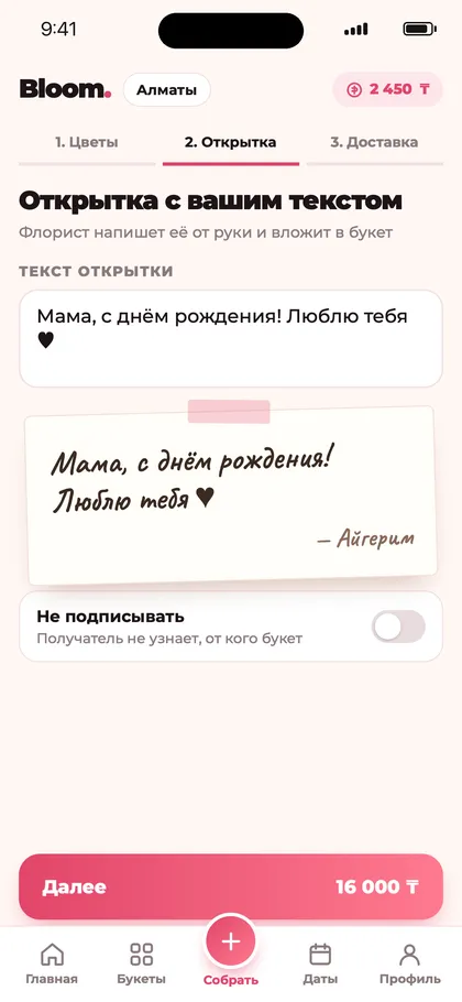 Открытка с текстом