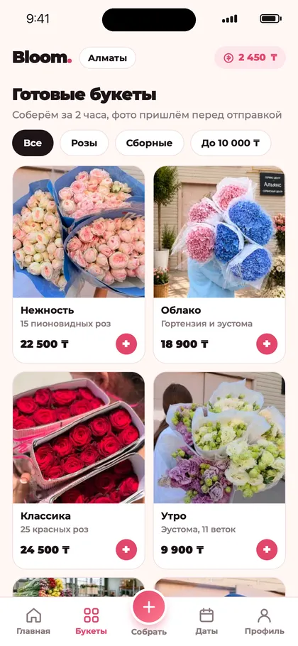 Готовые букеты