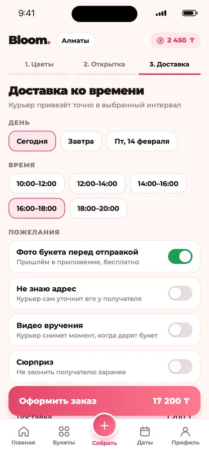 Доставка ко времени