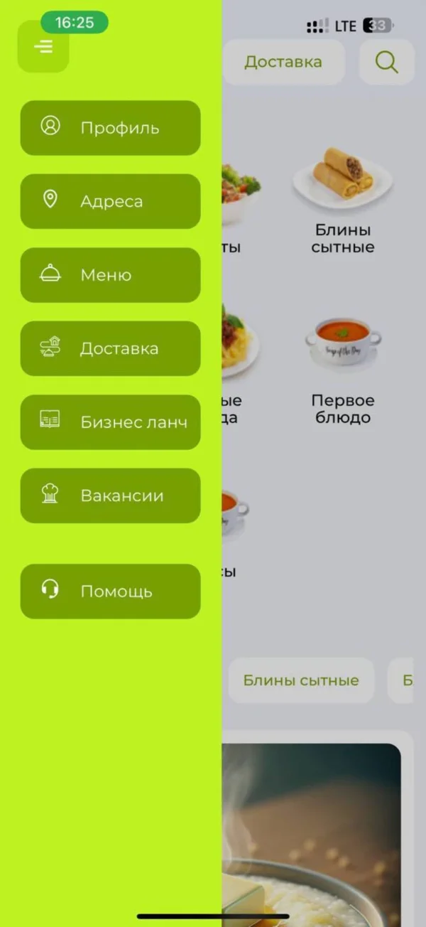 Блинчик screen 2