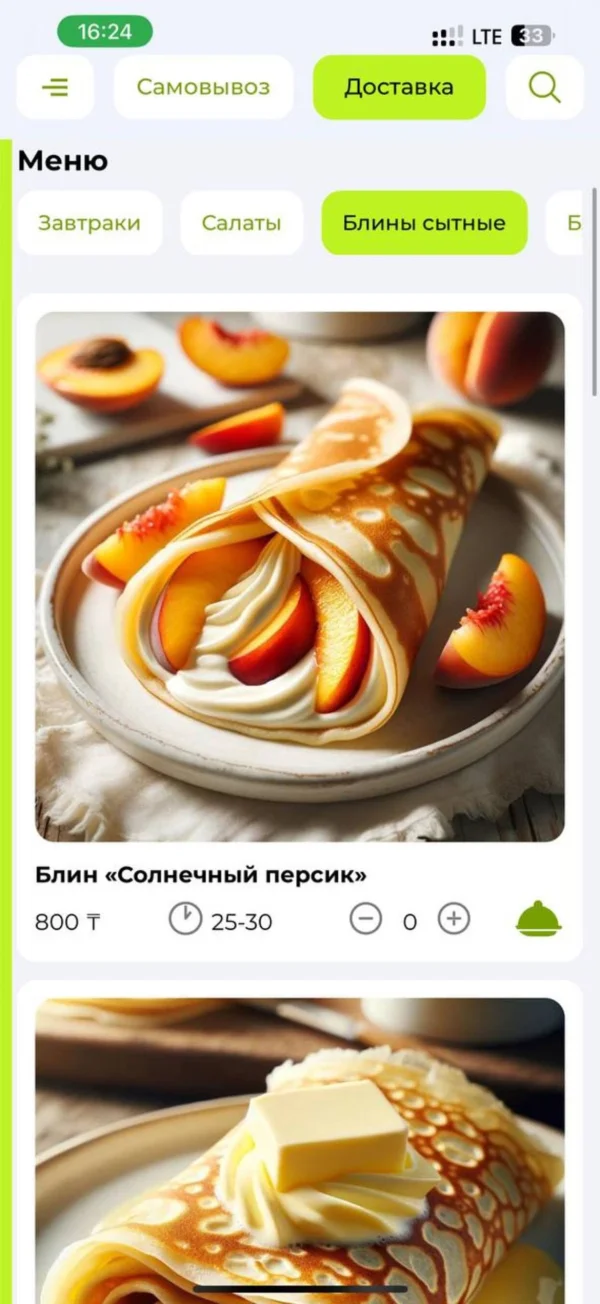 Блинчик screen 3