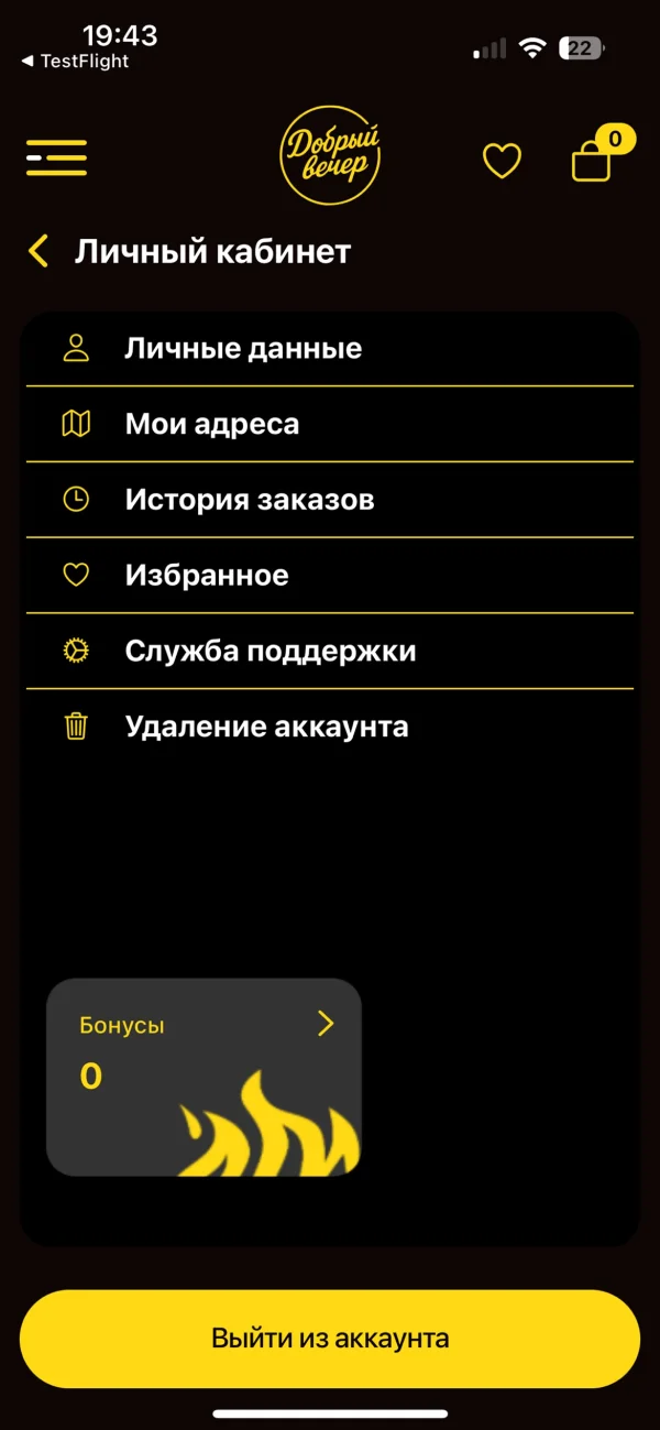 Добрый вечер