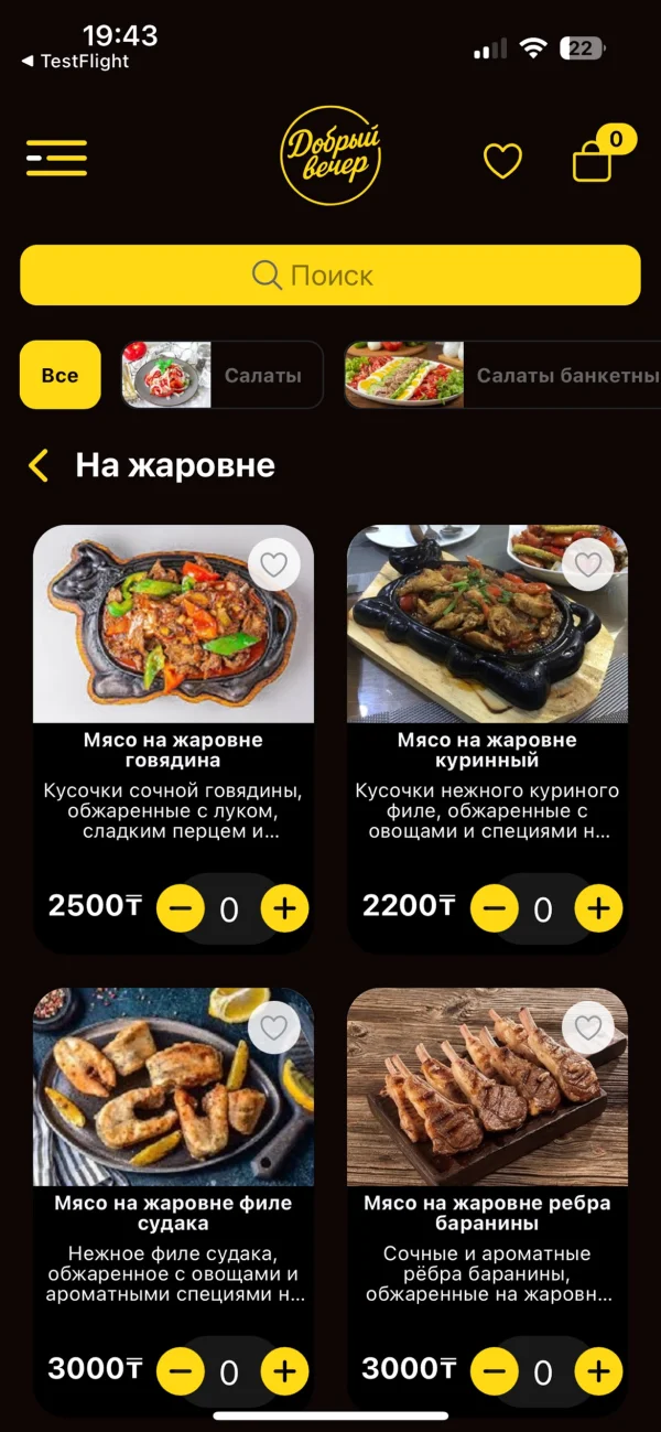 Добрый вечер screen 3