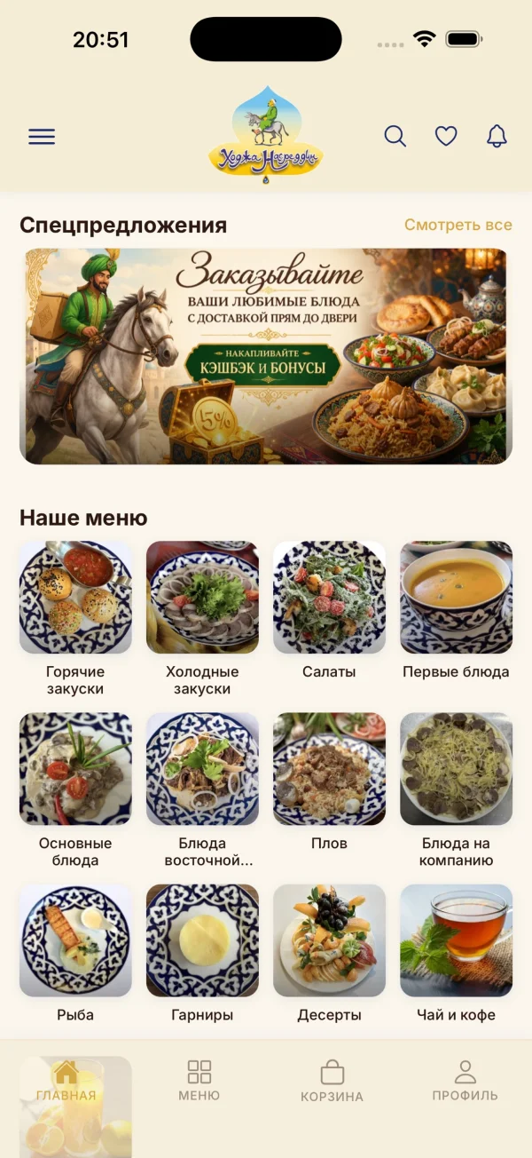 Hoja Nasreddin