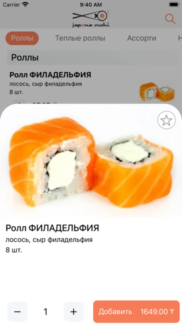 Japona Sushi screen 2