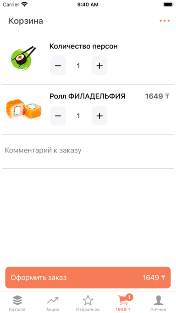 Japona Sushi screen 3