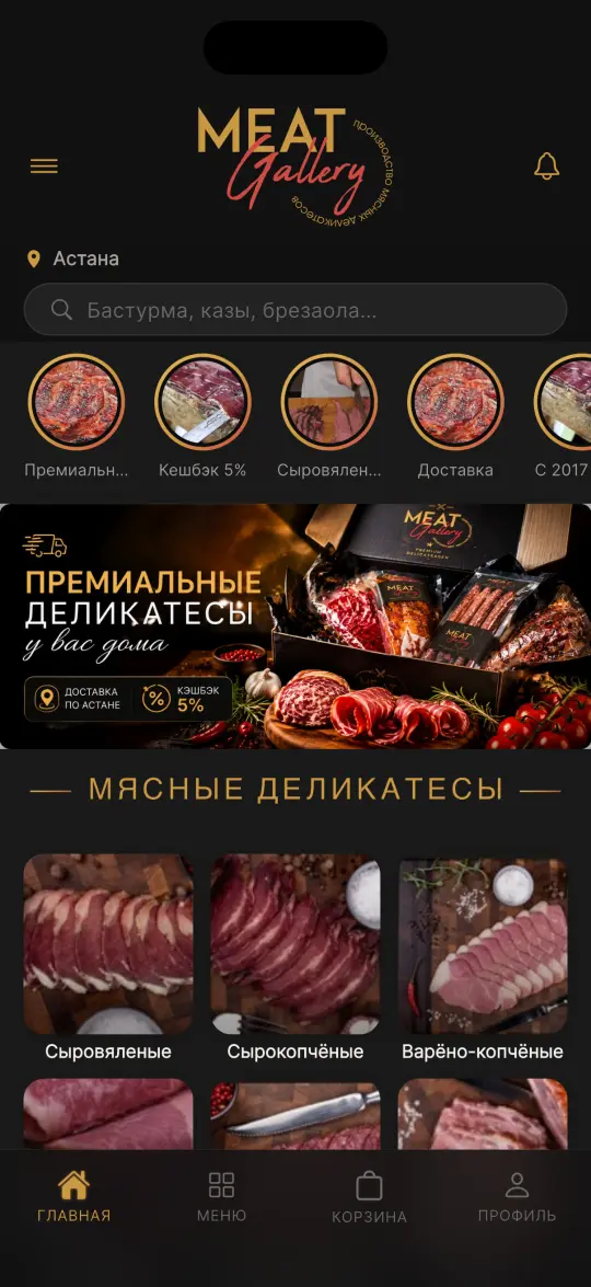 Meat Gallery screen 1