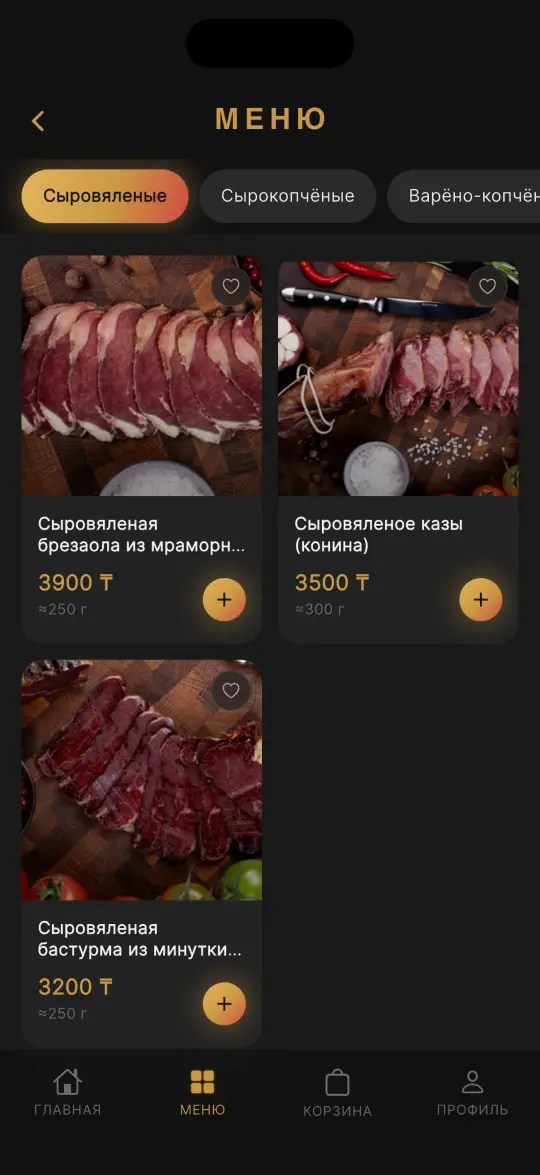 Meat Gallery screen 2
