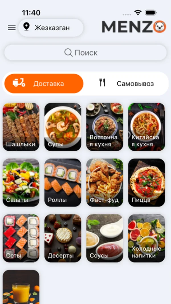 Menzo.Kz screen 1