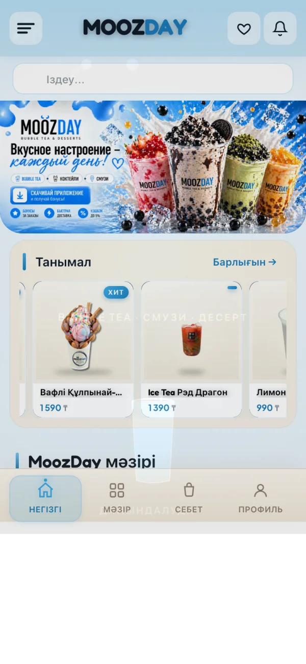 MoozDay screen 1