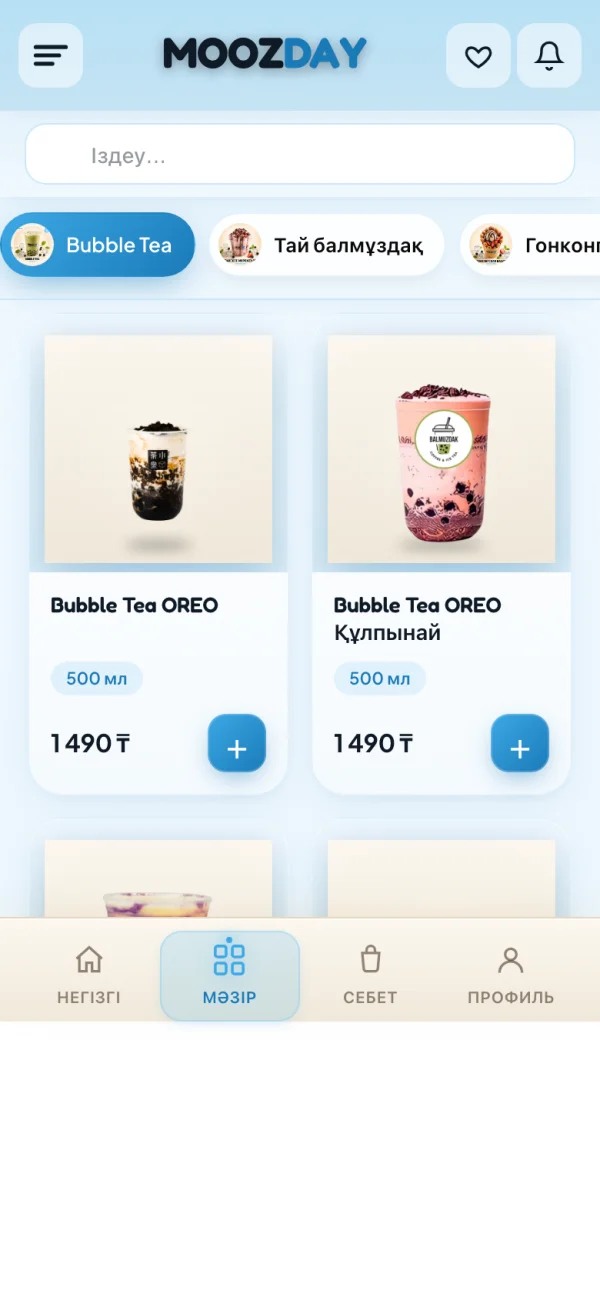MoozDay screen 2