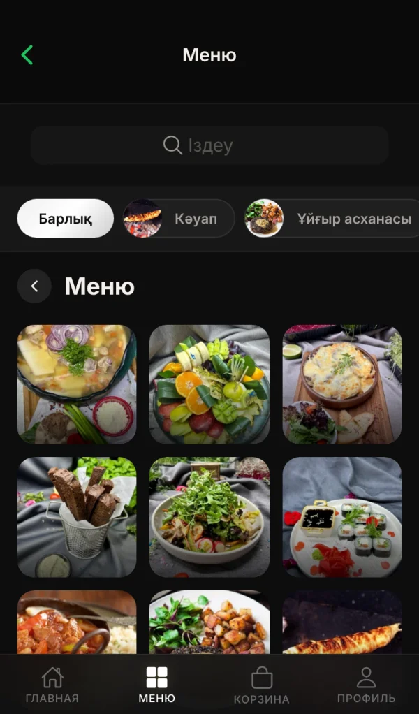 Омархан Ата screen 2