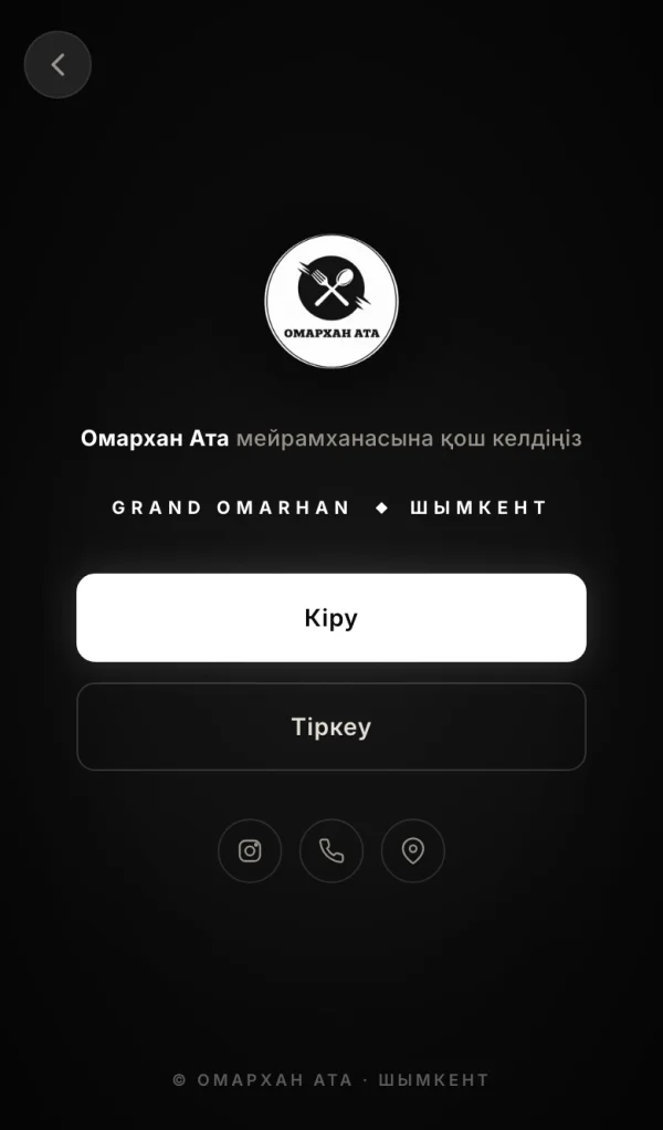 Омархан Ата screen 3