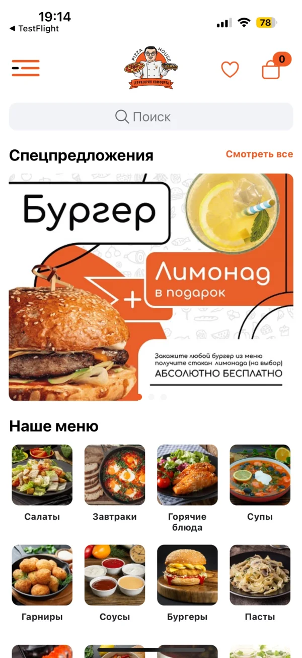 PizzaHouse