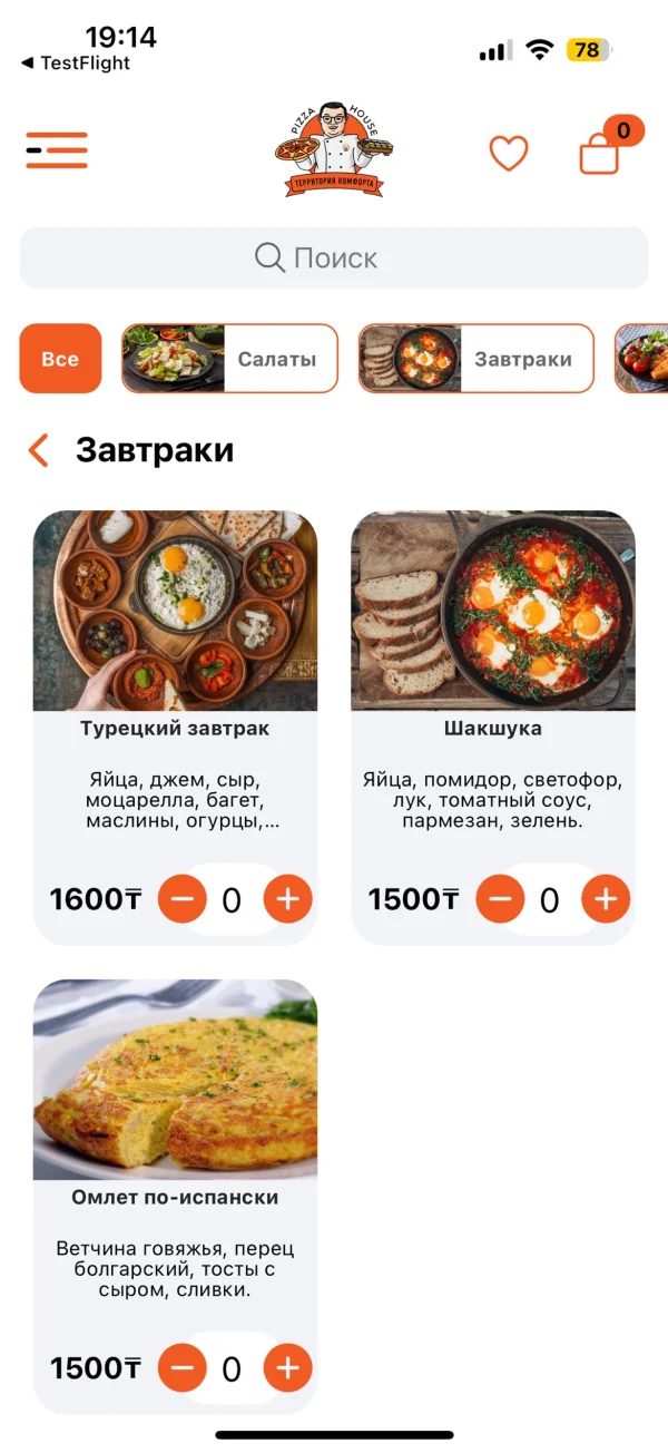 PizzaHouse.Kz screen 2