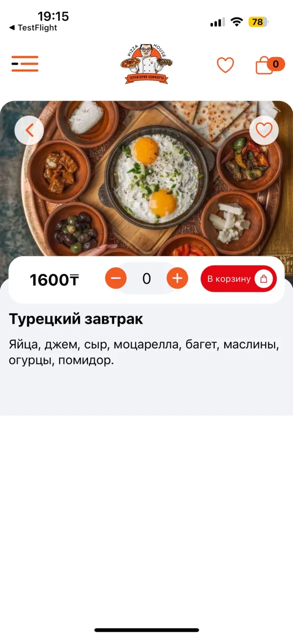 PizzaHouse.Kz screen 3