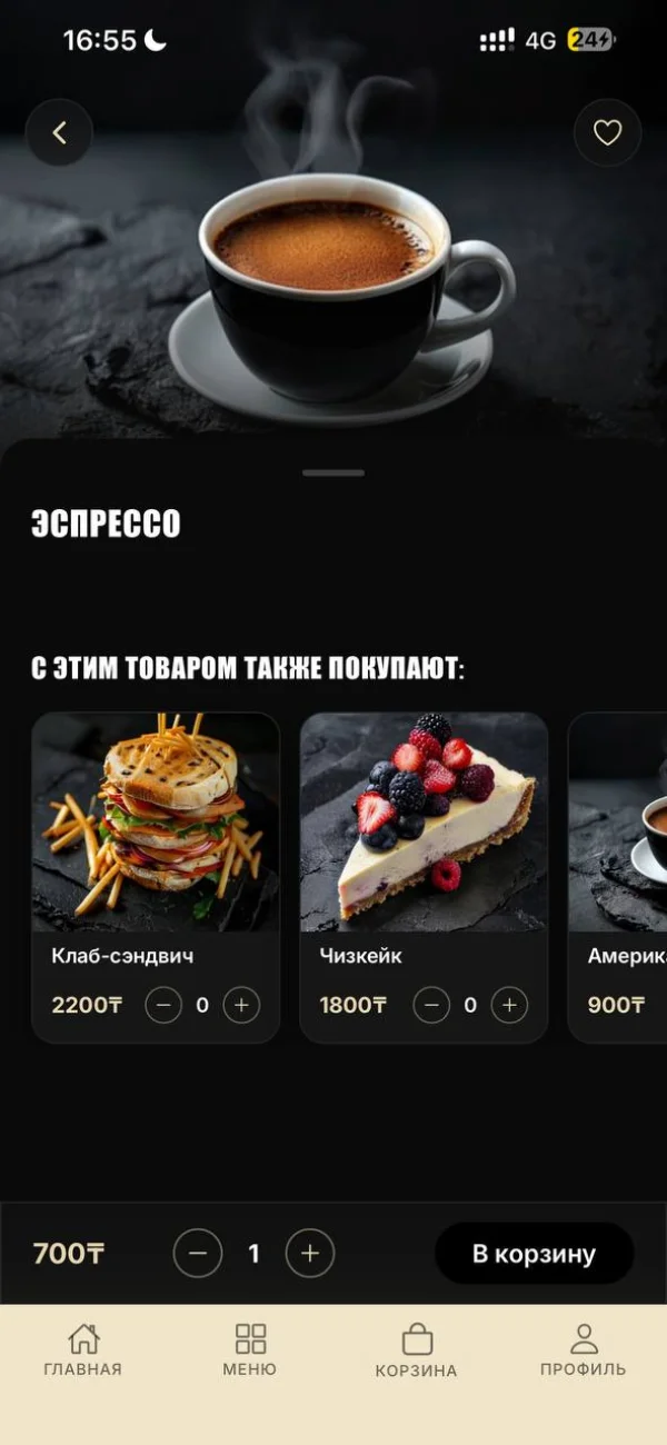 Q Coffee Shop screen 2