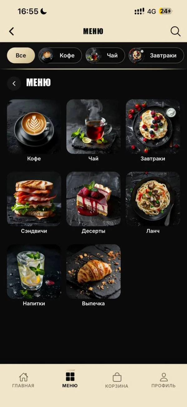 Q Coffee Shop screen 3