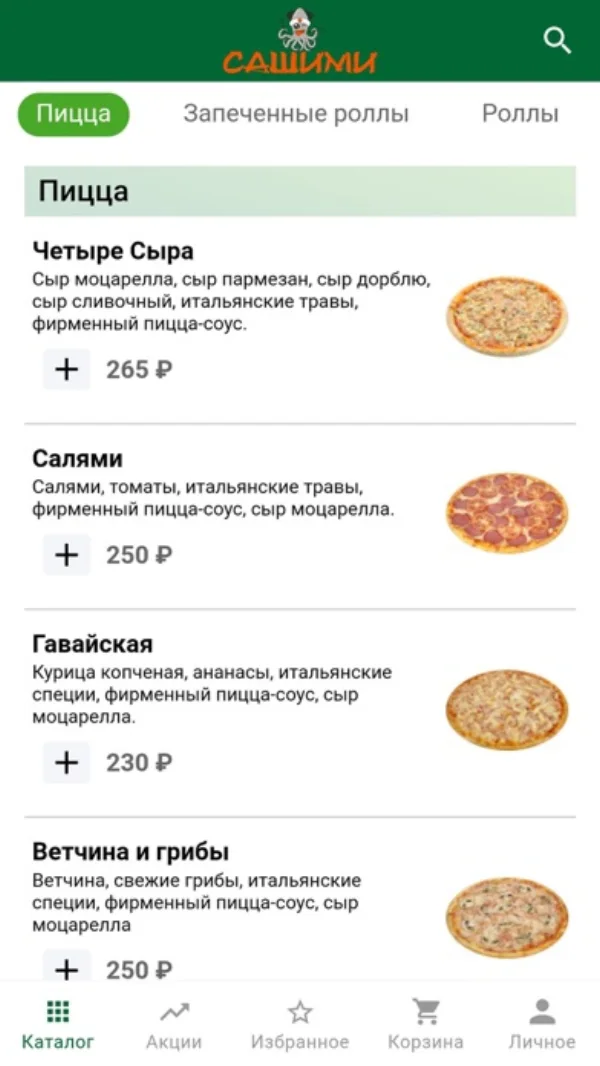 Сашими screen 1
