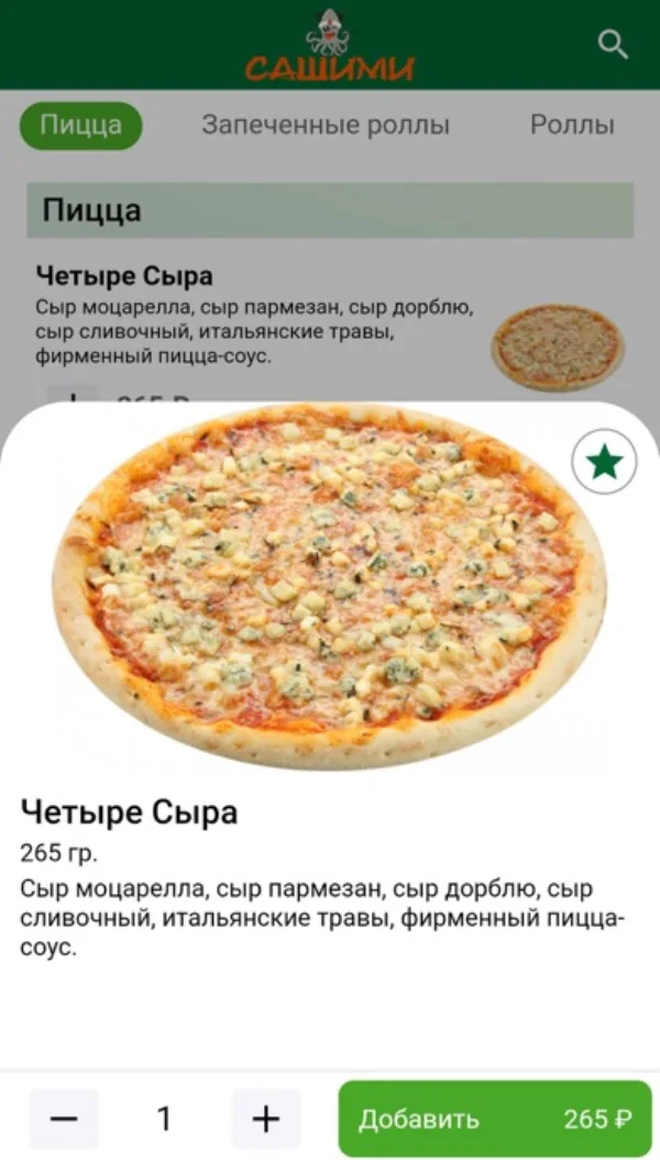 Сашими screen 2