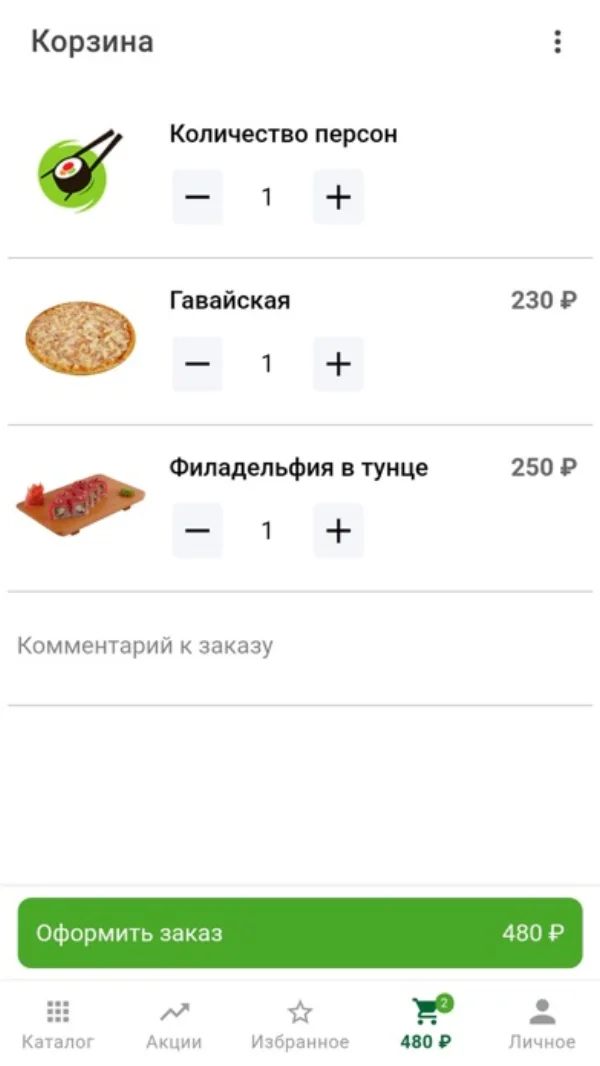 Сашими screen 3