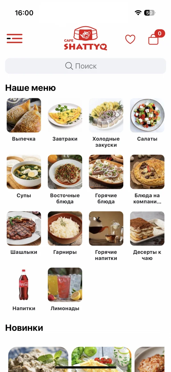 Cafe Shattyq screen 1