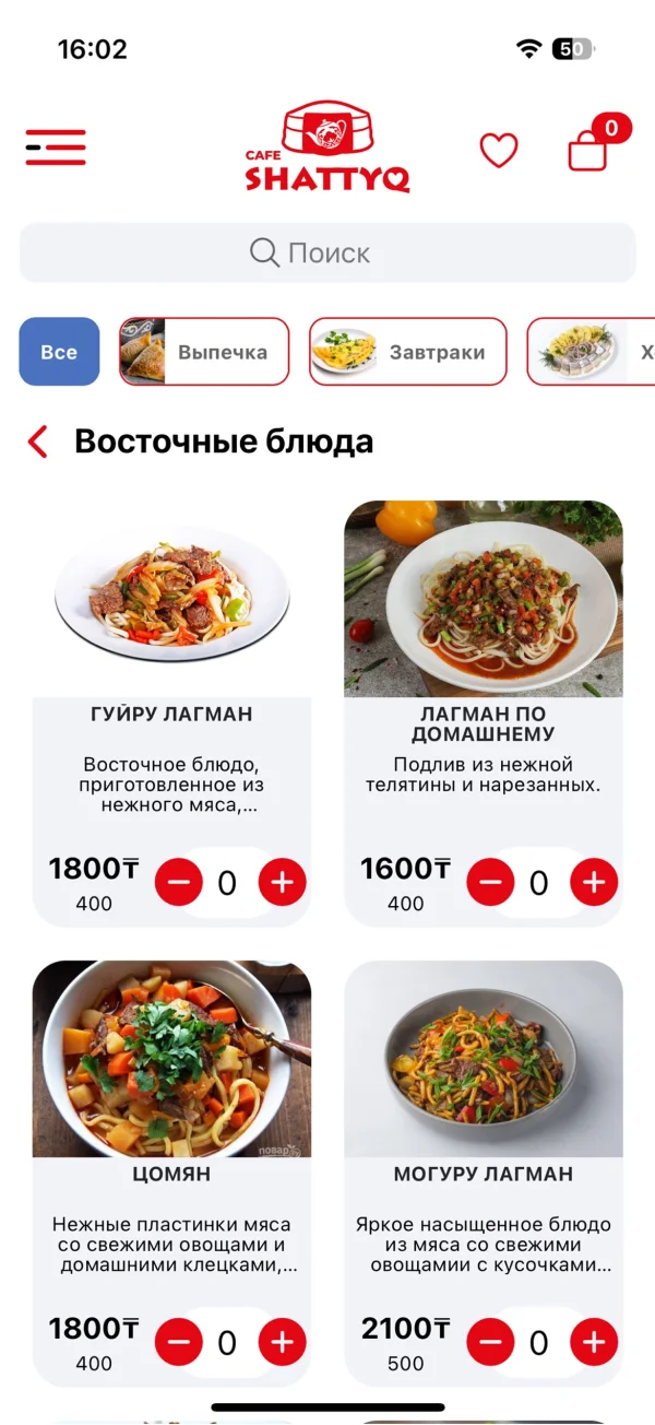 Cafe Shattyq screen 2
