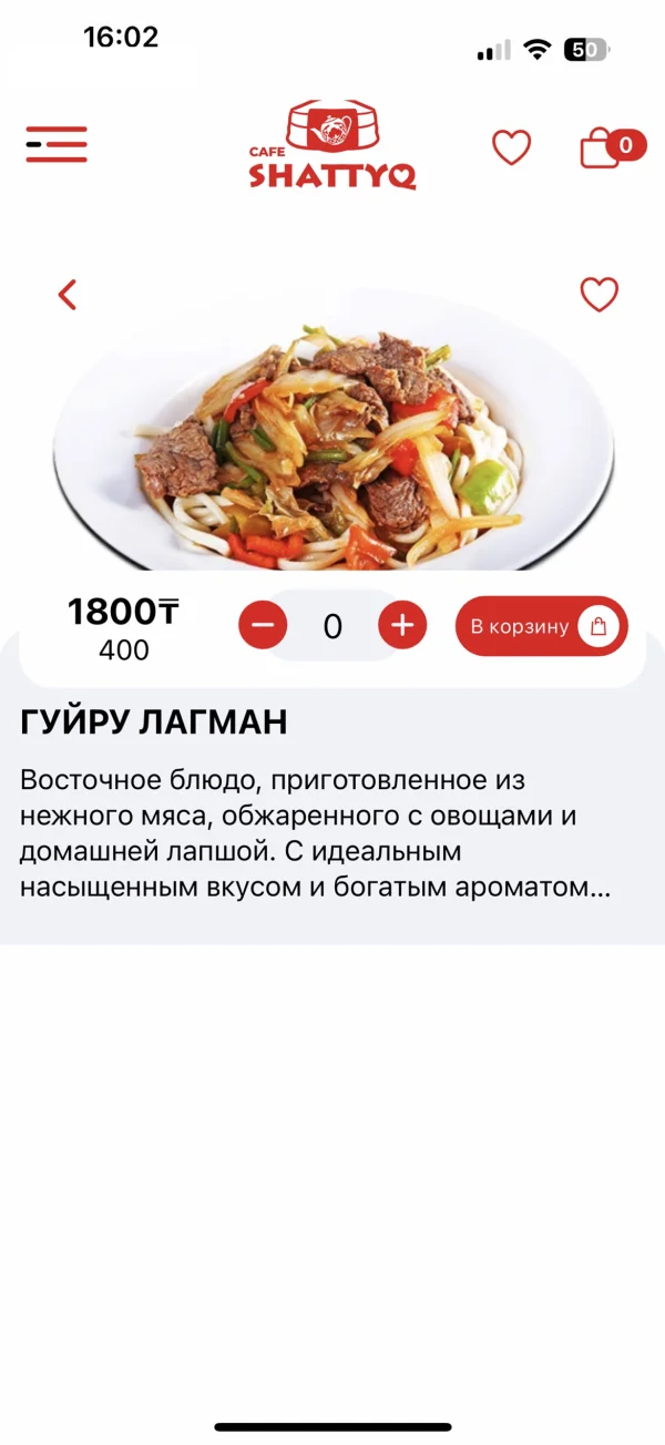 Cafe Shattyq screen 3