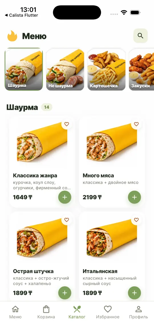 Shourma.kz screen 2