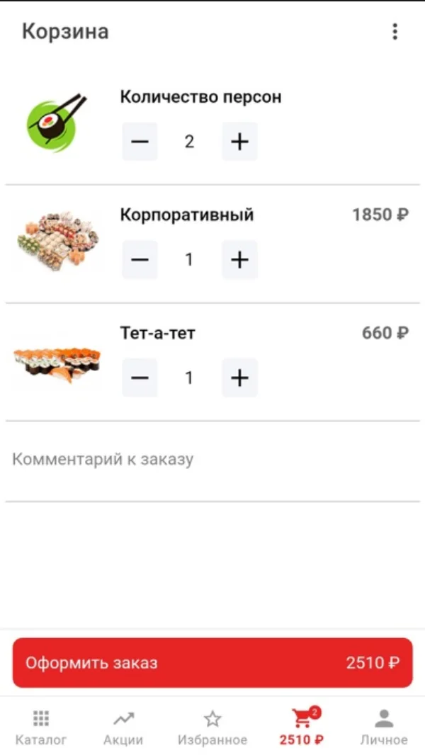СушиLife screen 3