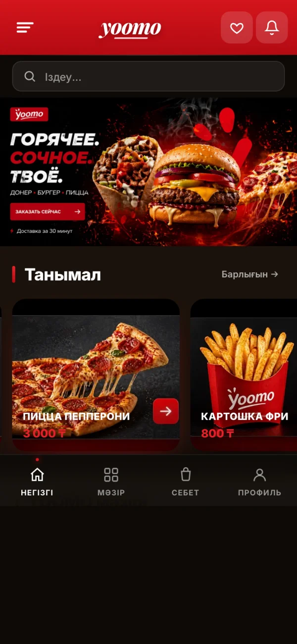 Yoomo (YM) screen 1