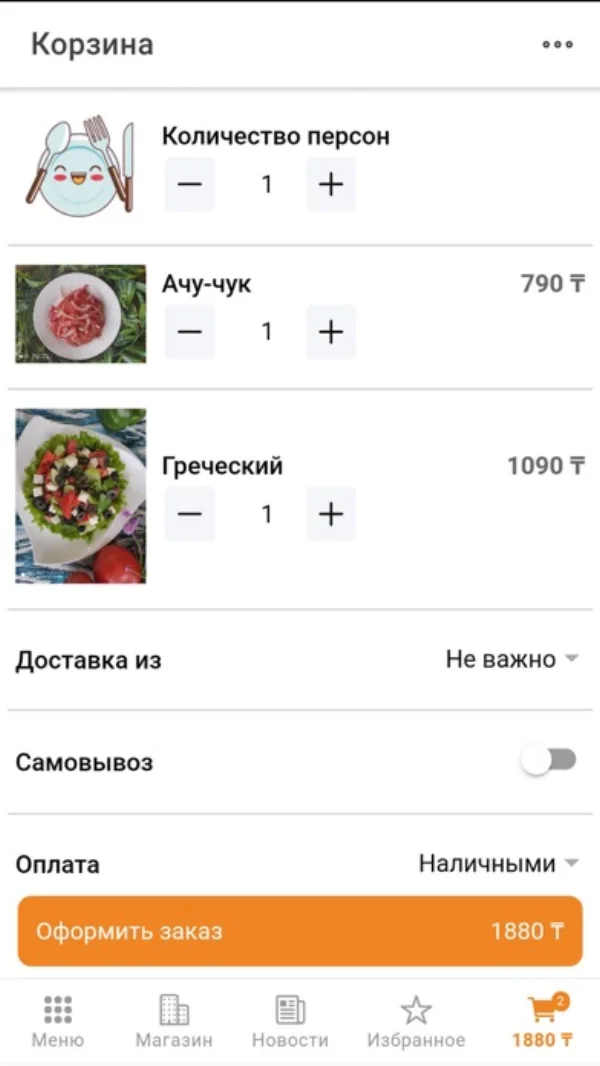 Жан Плов Лагман screen 3